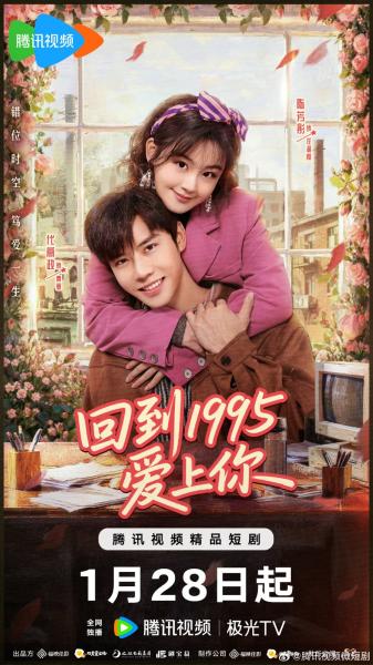 مسلسل الحب مره اخري في عام Once More Love in 1995 الحلقة 5 مترجمة
