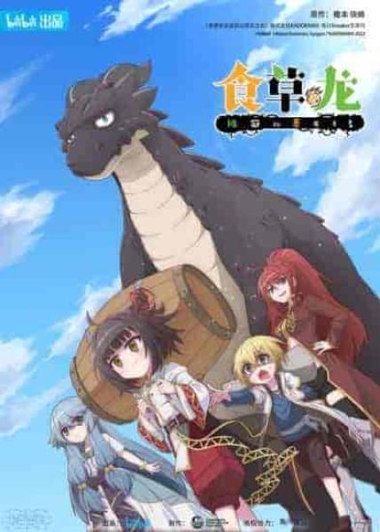 Yowai 5000-nen no Soushoku Dragon, Iwarenaki Jaryuu Nintei الموسم الاول الحلقة 8 مترجمة
