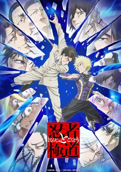انمي Ninja to Gokudou الحلقة 12 والاخيرة مترجمة