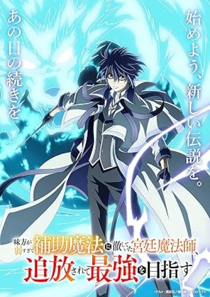 انمي Mikata ga Yowasugite Hojo Mahou الموسم الاول الحلقة 11 مترجمة