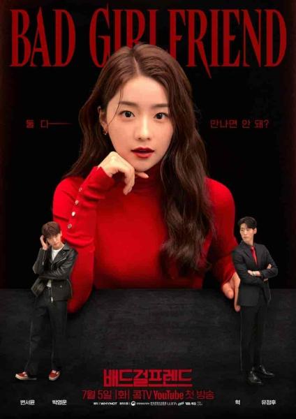 مسلسل صديقة سيئة Bad Girlfriend الحلقة 8 مترجمة