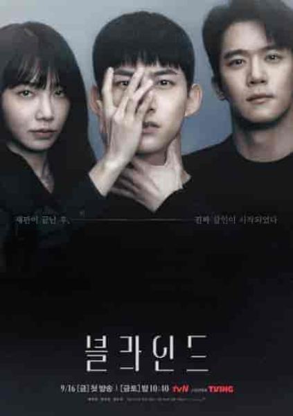 مسلسل اعمي Blind الحلقة 12 مترجمة