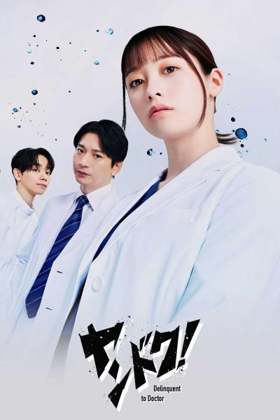 مسلسل ساتوقف عن ذلك Delinquent to Doctor الحلقة 7 مترجمة