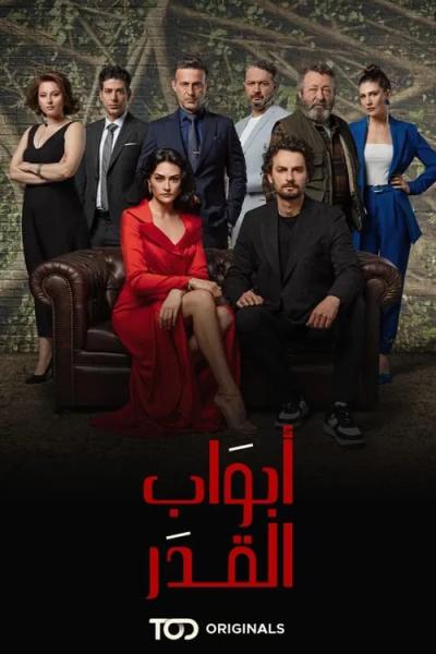 مسلسل ابواب القدر الموسم الثاني الحلقة 10 والاخيرة مدبلجة