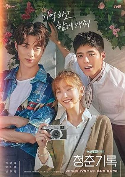 مسلسل ذكريات الشباب Record of Youth الحلقة 12 مترجمة