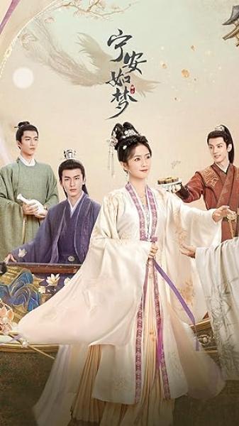 مسلسل قصة قصر كون نينغ Story of Kunning Palace الحلقة 21