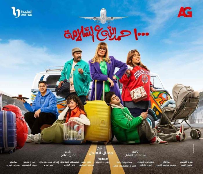 مسلسل 1000 حمد الله ع السلامة الحلقة 22 الثانية والعشرون