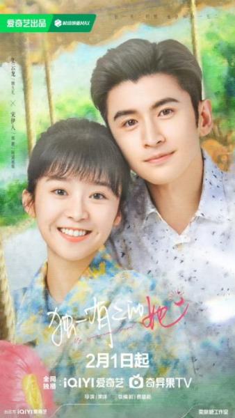 مسلسل فتاتي المميزة My Special Girl الحلقة 19 مترجمة