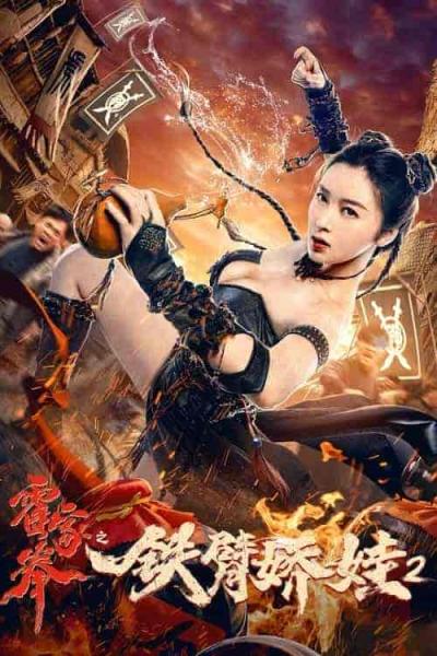 فيلم Girl With Iron Arms 2 2021 مترجم اون لاين