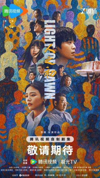 مسلسل نور الفجر Light of Dawn الحلقة 7 مترجمة