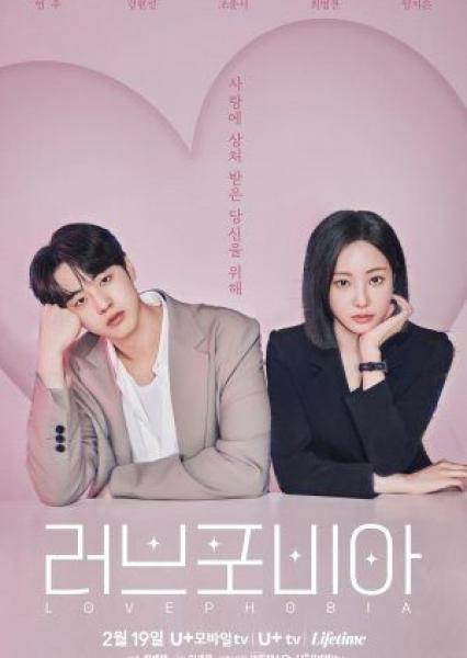 مسلسل Love Phobia الموسم الاول الحلقة 3 مترجمة