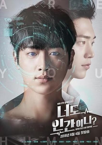 مسلسل هل انت بشري ايضا Are You Human Too الحلقة 15 مترجمة