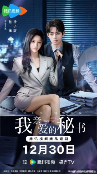 مسلسل عزيزي السكرتير Dear Secretary الحلقة 5 مترجمة