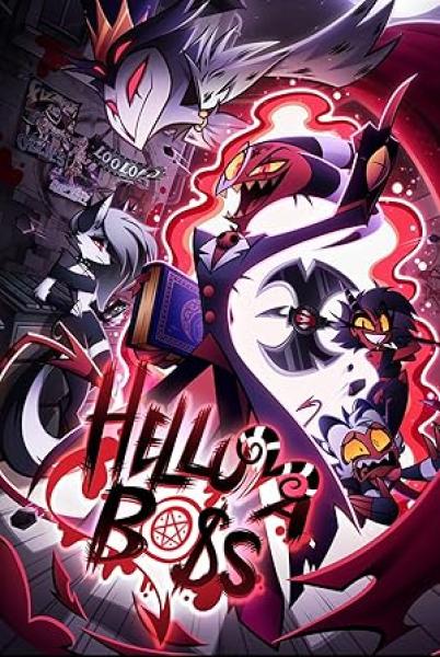 مسلسل Helluva Boss الموسم الاول الحلقة 8 والاخيرة مترجمة