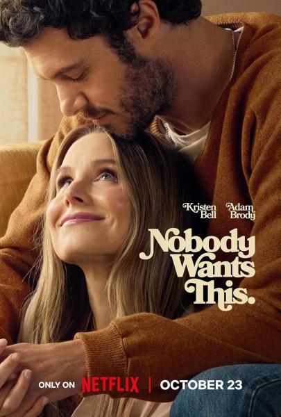 مسلسل Nobody Wants This الموسم الثاني الحلقة 10 والاخيرة مترجمة