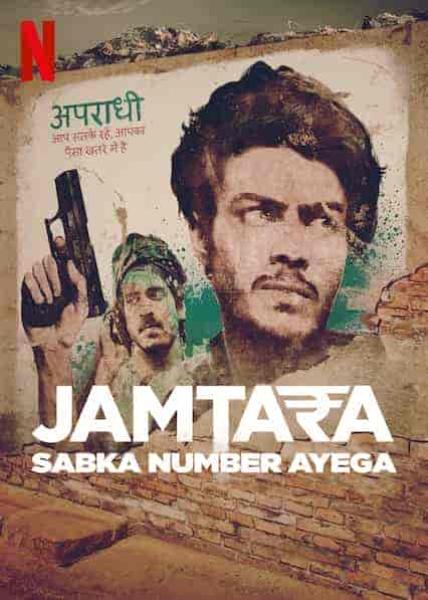 Jamtara: Sabka Number Ayega الموسم الاول الحلقة 10 العاشرة والاخيرة مترجمة