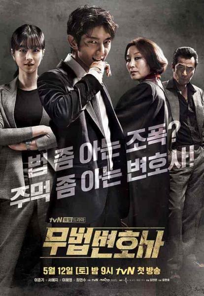 مسلسل Lawless Lawyer الحلقة 5