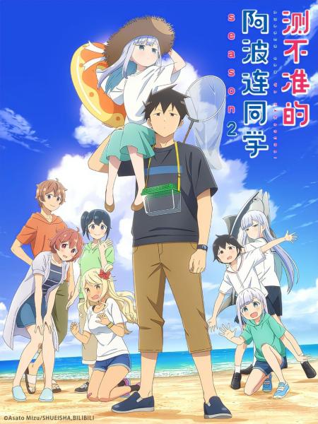 انمي Aharen-san wa Hakarenai الموسم الثاني الحلقة 6 مترجمة