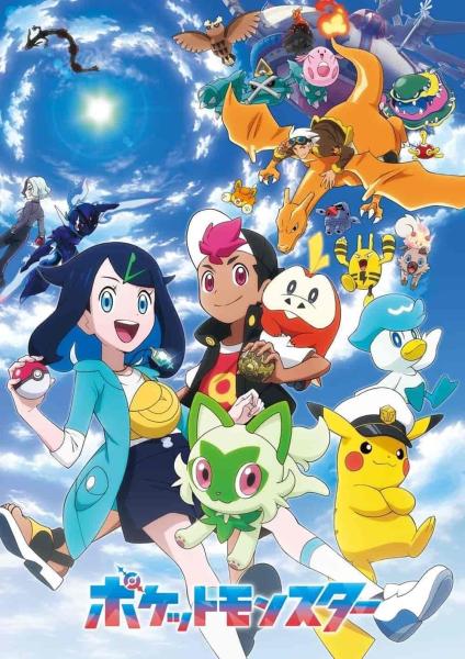 انمي Pokemon (2023) الحلقة 44 مترجمة