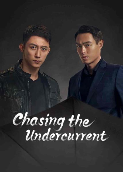 مسلسل مطاردة التيار الخفي Chasing the Undercurrent الحلقة 34 مترجمة