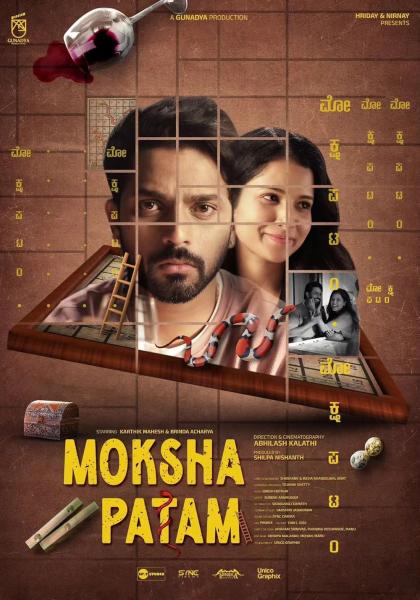 فيلم Mokshapatam 2025 مترجم