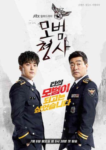 مسلسل المحقق الجيد The Good Detective الموسم الثاني الحلقة 1 مترجمة