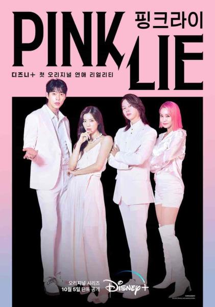 مسلسل كذبة الوردي Pink Lie الحلقة 11 مترجمة