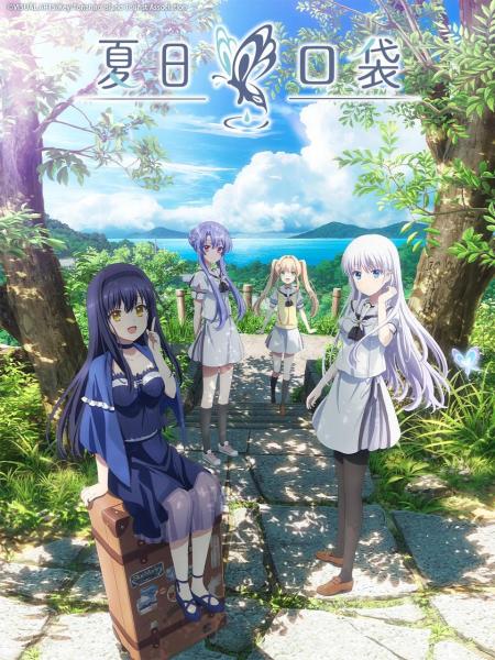 انمي Summer Pockets الحلقة 23 مترجمة