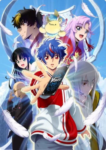 انمي Cardfight!! Vanguard: Divinez الموسم الرابع الحلقة 4 مترجمة