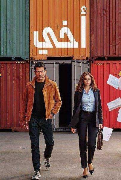 مسلسل اخي الموسم الاول الحلقة 76 مدبلجة