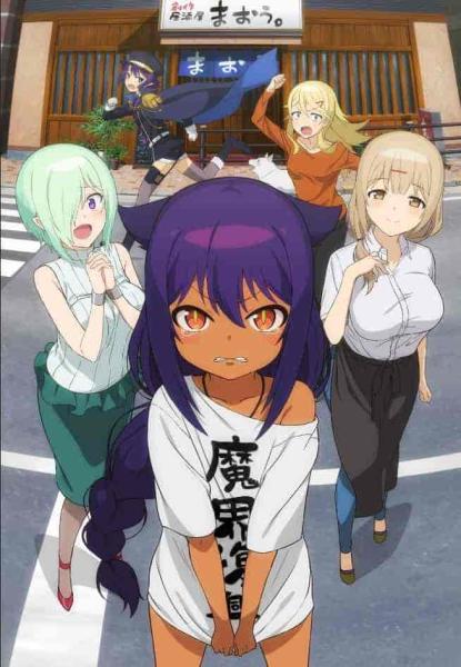 انمي Jahy-sama wa Kujikenai! الحلقة 9 التاسعة مترجمة