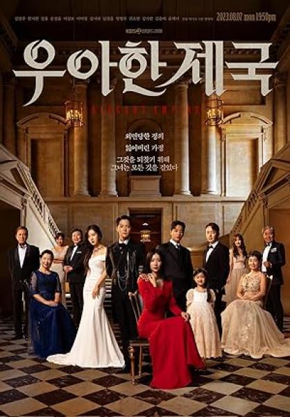 مسلسل الامبراطورية الانيقة Elegant Empire الحلقة 5