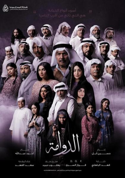 مسلسل الدوامة الحلقة 27