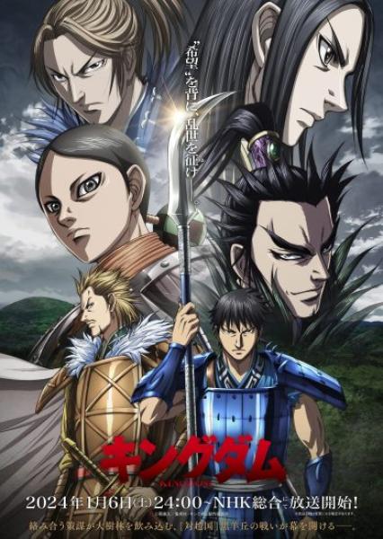 انمي Kingdom الموسم الخامس الحلقة 5 مترجمة