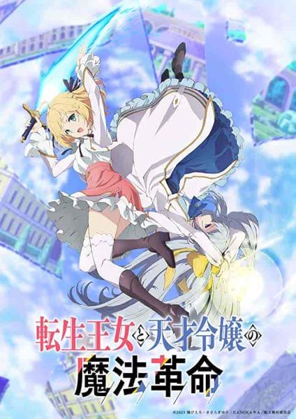 انمي Tensei Oujo to Tensai Reijou no Mahou Kakumei الحلقة 2 مترجمة