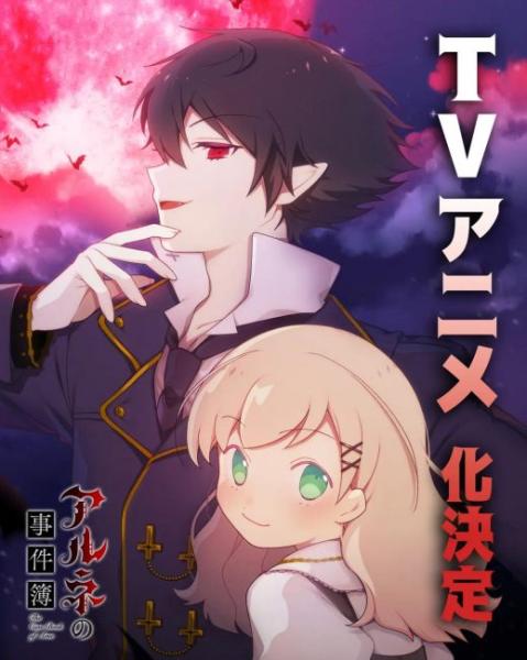 انمي Arne no Jikenbo الحلقة 6 مترجمة
