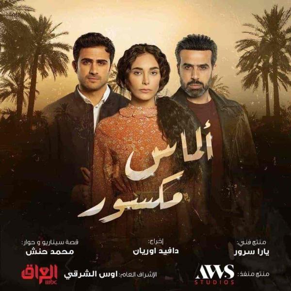 مسلسل الماس مكسور الحلقة 18 الثامنة عشر