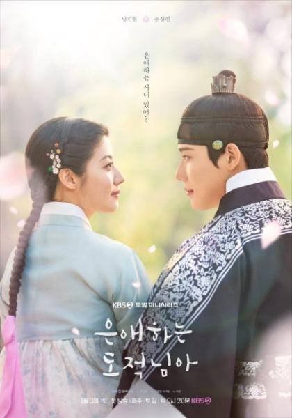 مسلسل الي حبيبتي اللصة To My Beloved Thief الحلقة 9 مترجمة