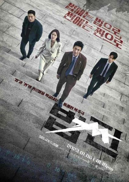 مسلسل الانتقام: القوة والمال Payback: Money and Power الحلقة 1 مترجمة