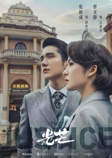 مسلسل العدالة The Justice الحلقة 32 مترجمة