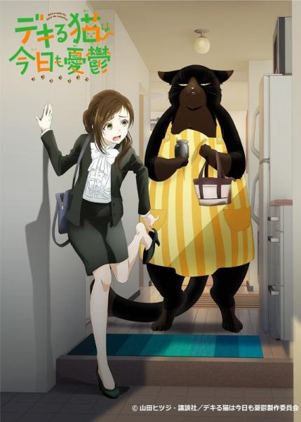انمي Dekiru Neko wa Kyou mo Yuuutsu الحلقة 5 مترجمة