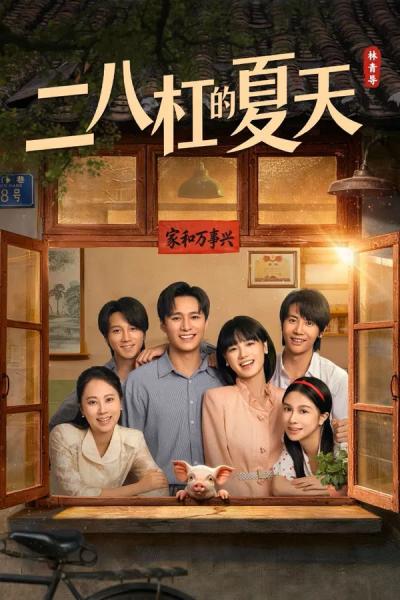 مسلسل صيف مخصص لنا A Summer Meant for Us الحلقة 14 مترجمة
