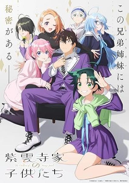 انمي Shiunji-ke no Kodomotachi الحلقة 2 مترجمة