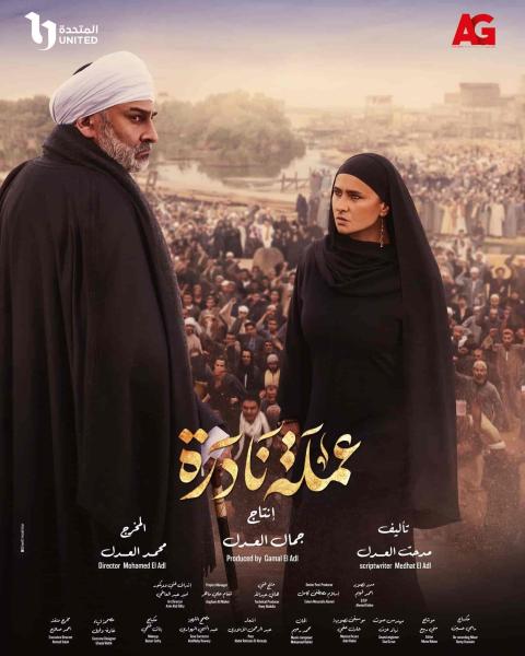 مسلسل عملة نادرة الحلقة 18 الثامنة عشر