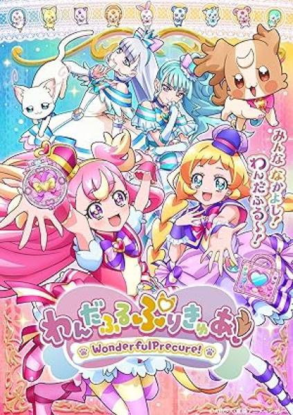 انمي Wonderful Precure الحلقة 21 مترجمة