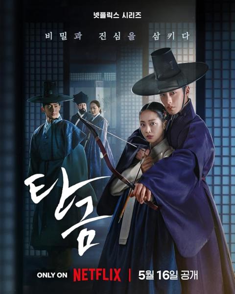مسلسل عزيزي هونغرانغ Dear Hongrang الحلقة 10 مترجمة