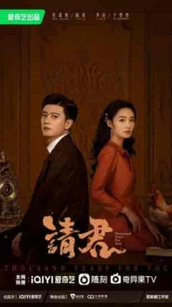 مسلسل الف سنة من اجلك Thousand Years For You الحلقة 36 والاخيرة مترجمة
