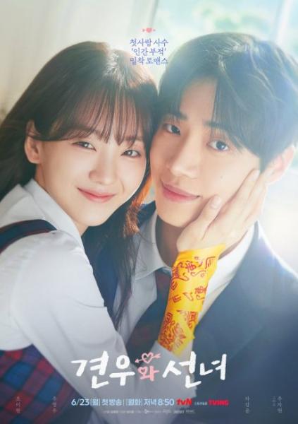 مسلسل الهيام في الحب Head over Heels الحلقة 11 مترجمة