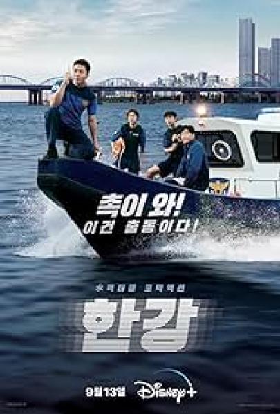 مسلسل شرطة نهر الهان Han River Police الحلقة 1 مترجمة