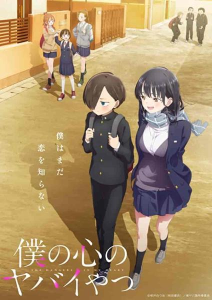 انمي Boku no Kokoro no Yabai Yatsu الحلقة 10 مترجمة
